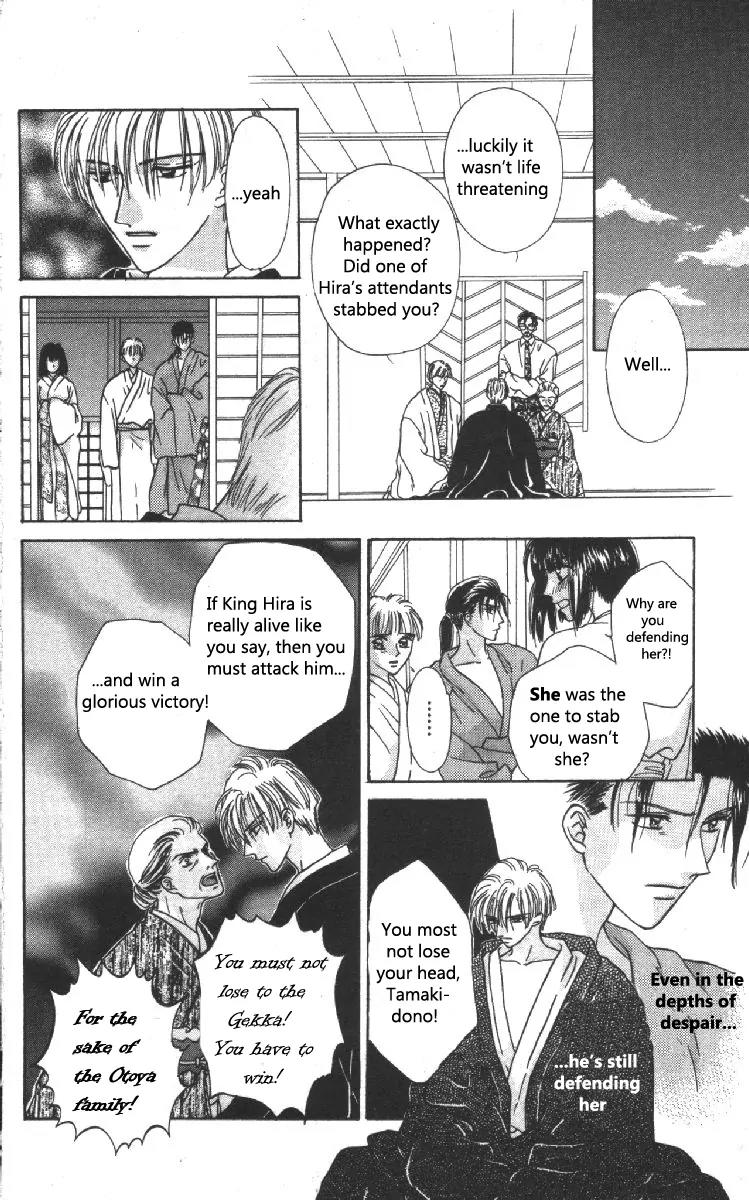 Genei Musou Chapter 8 page 32 - Chapter 8