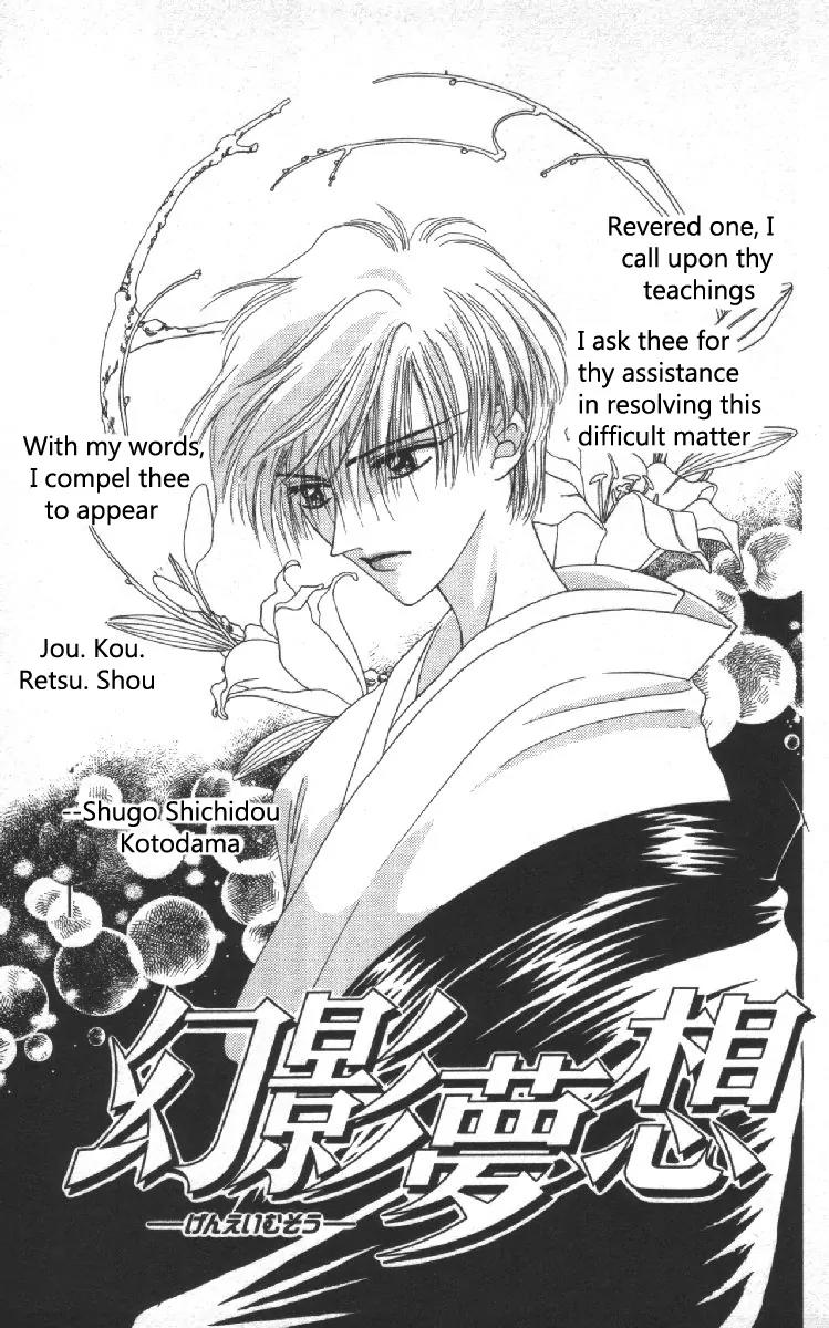 Genei Musou Chapter 8 page 4 - Chapter 8