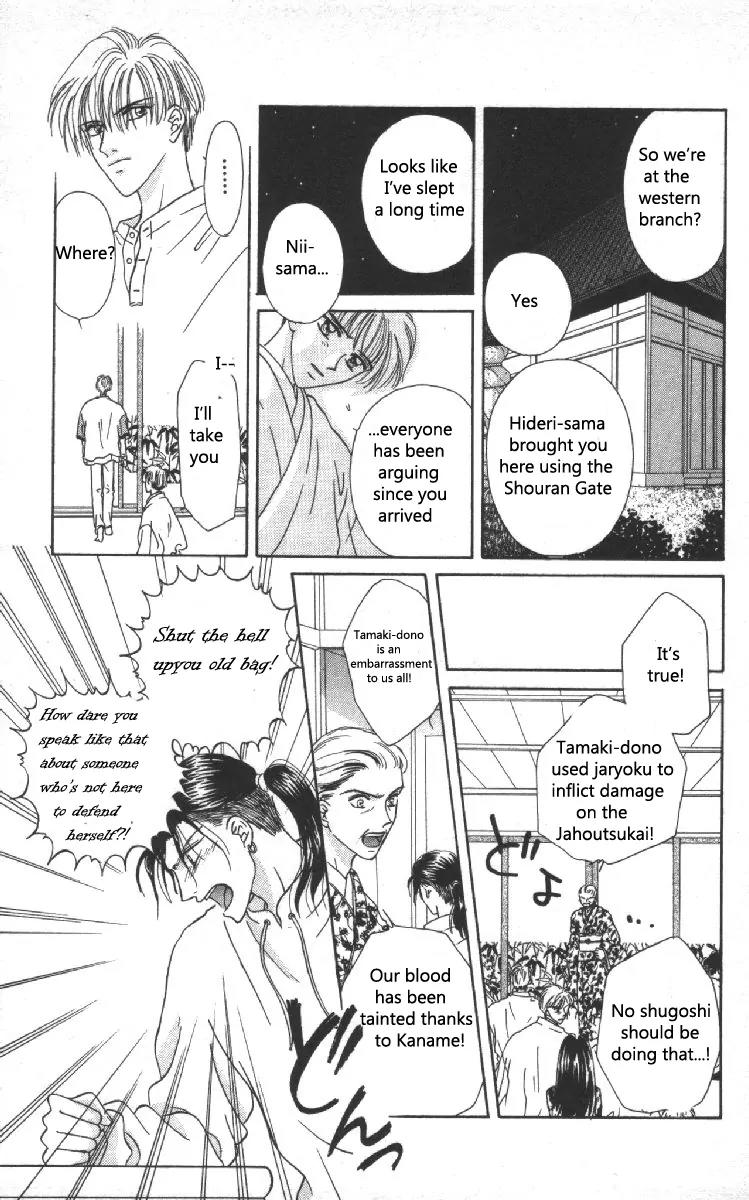 Genei Musou Chapter 8 page 8 - Chapter 8
