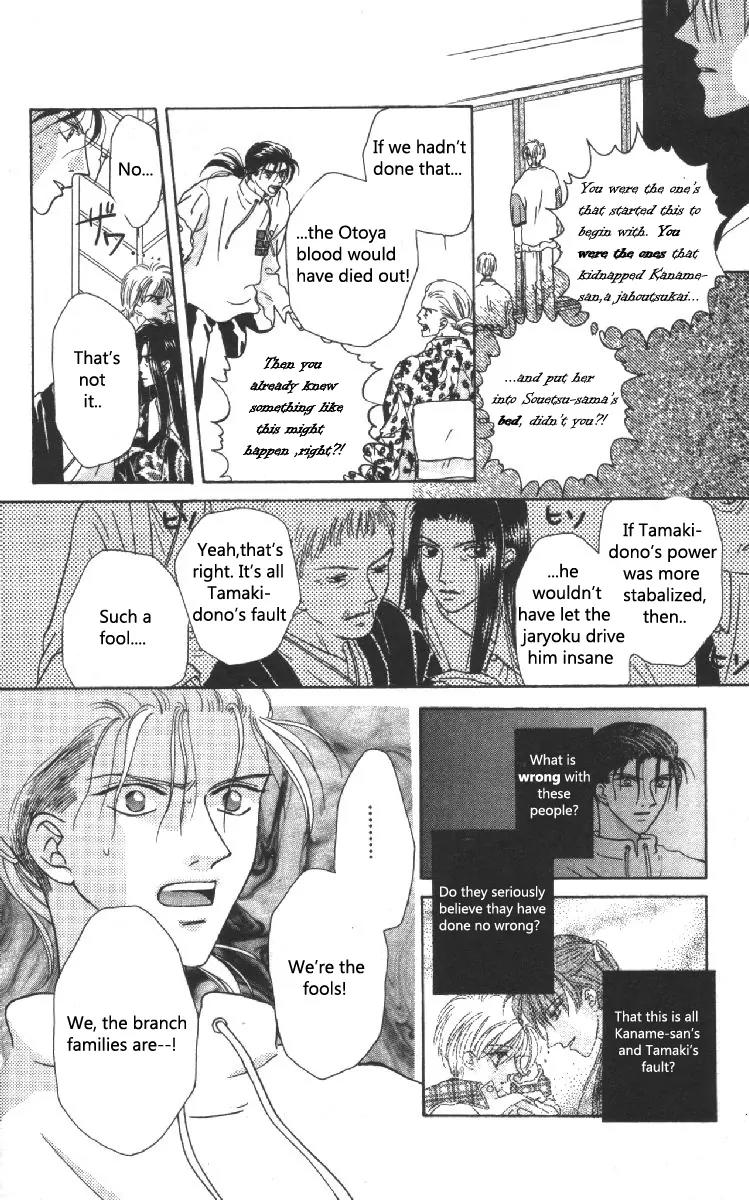 Genei Musou Chapter 8 page 9 - Chapter 8