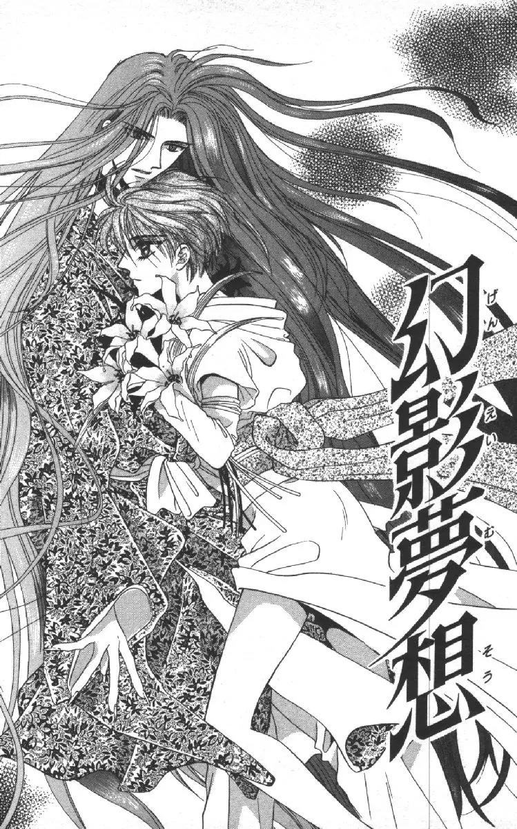 Genei Musou Chapter 9 page 2 - Chapter 9