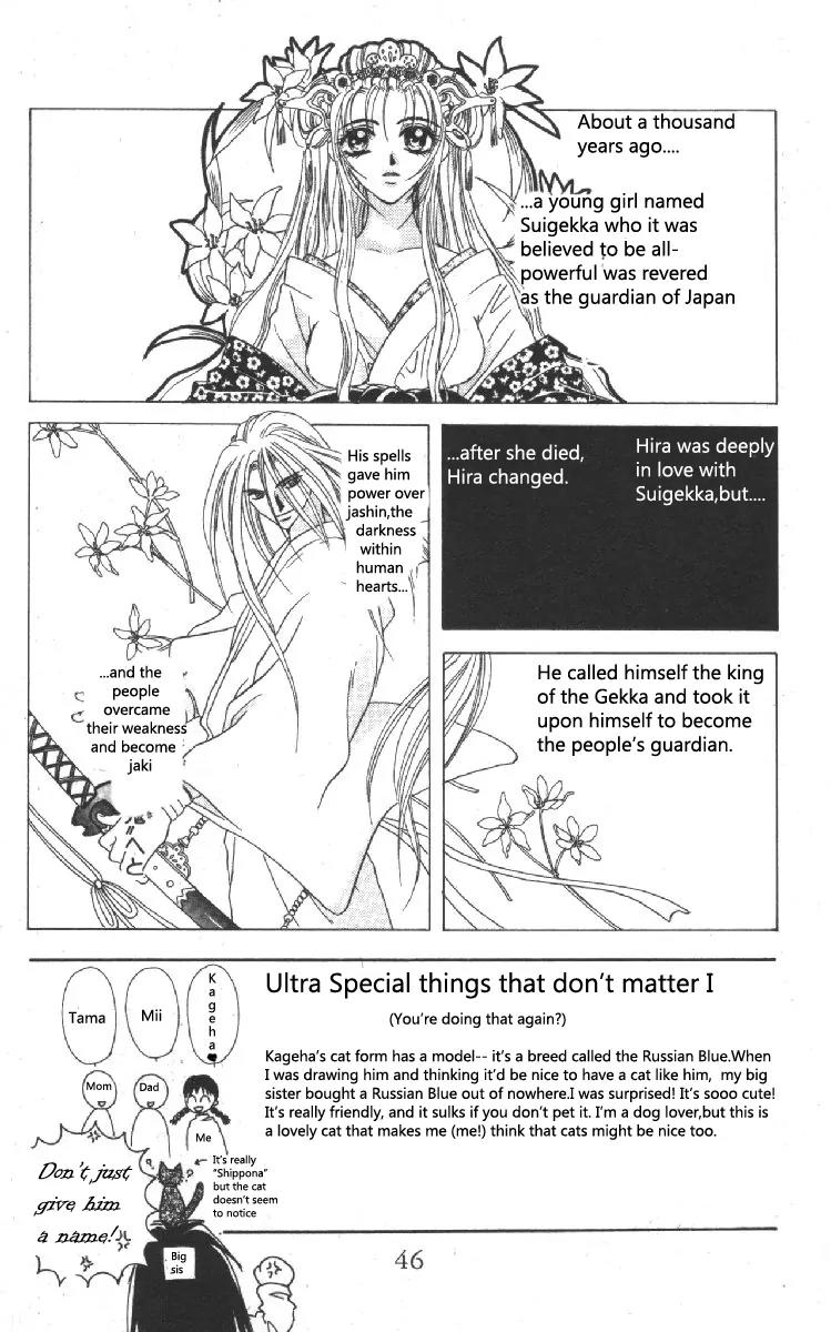 Genei Musou Chapter 9 page 3 - Chapter 9