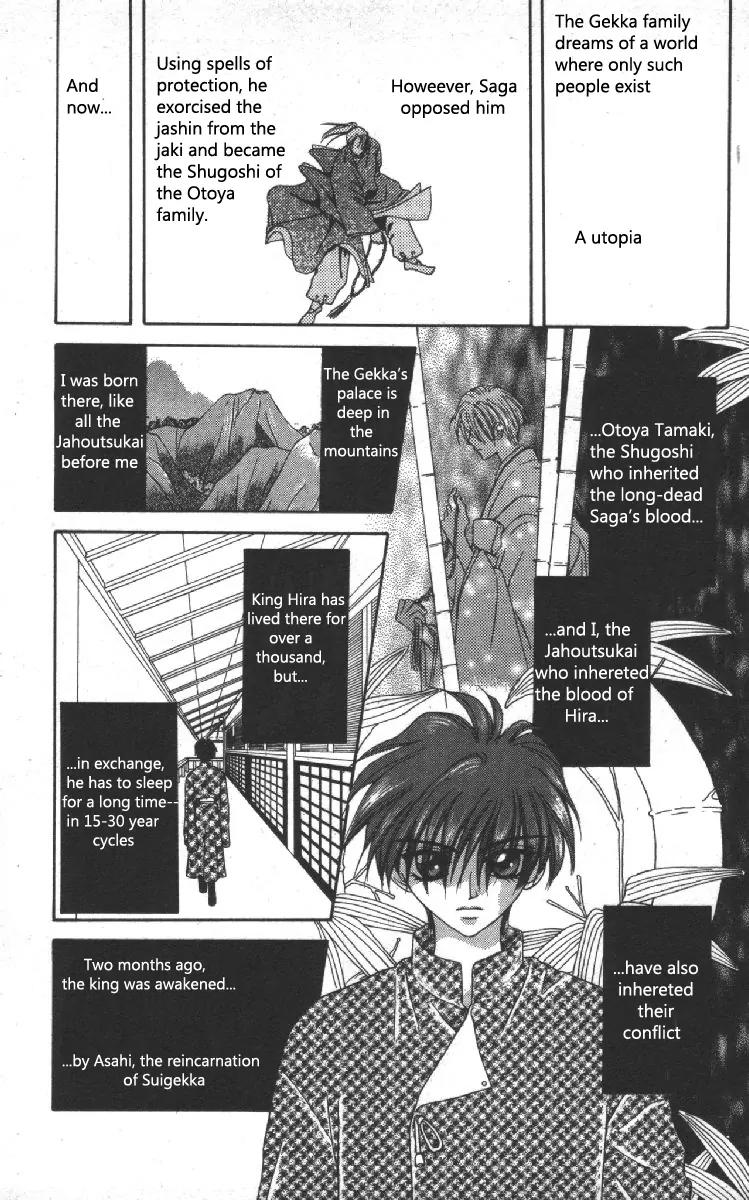 Genei Musou Chapter 9 page 4 - Chapter 9