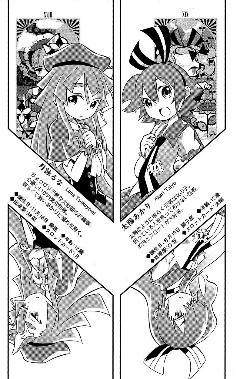 Genei o Kakeru Taiyou Chapter 4 page 48 - Chapter 4 : Sefiro Fiore