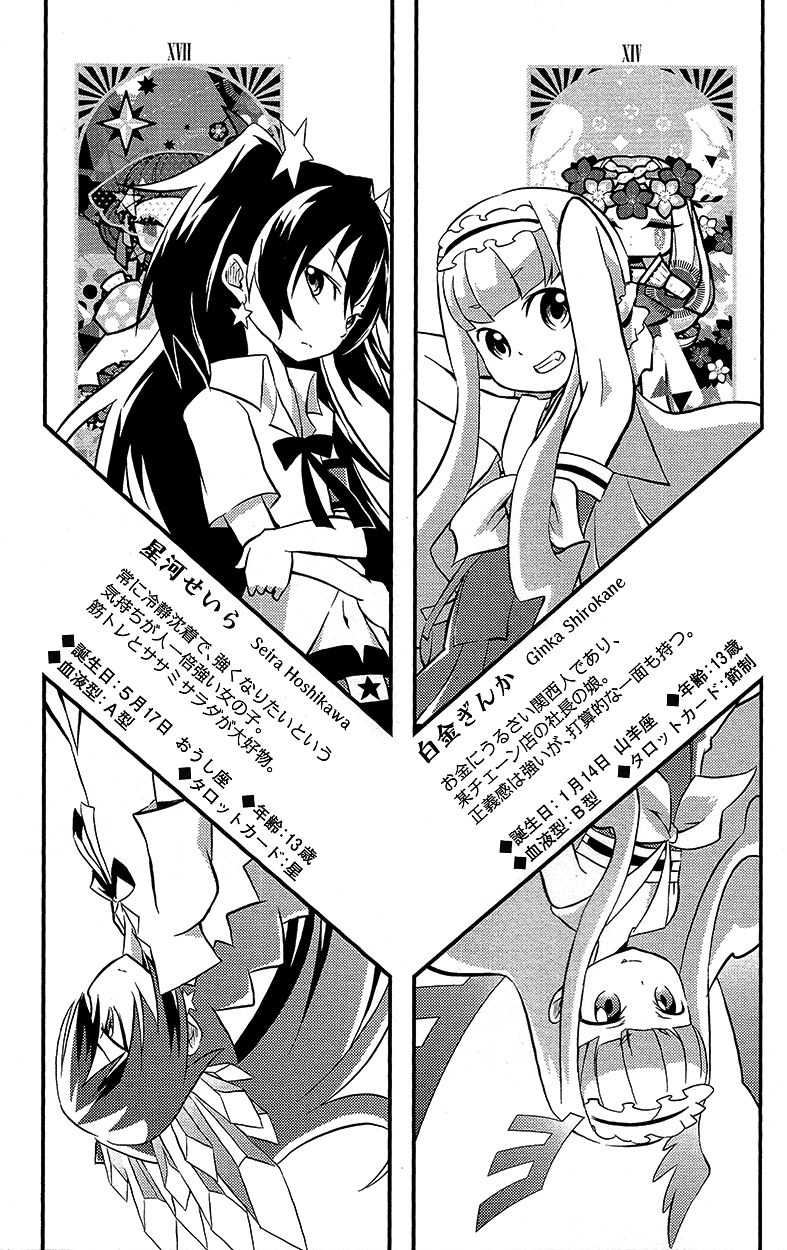 Genei o Kakeru Taiyou Chapter 4 page 49 - Chapter 4 : Sefiro Fiore