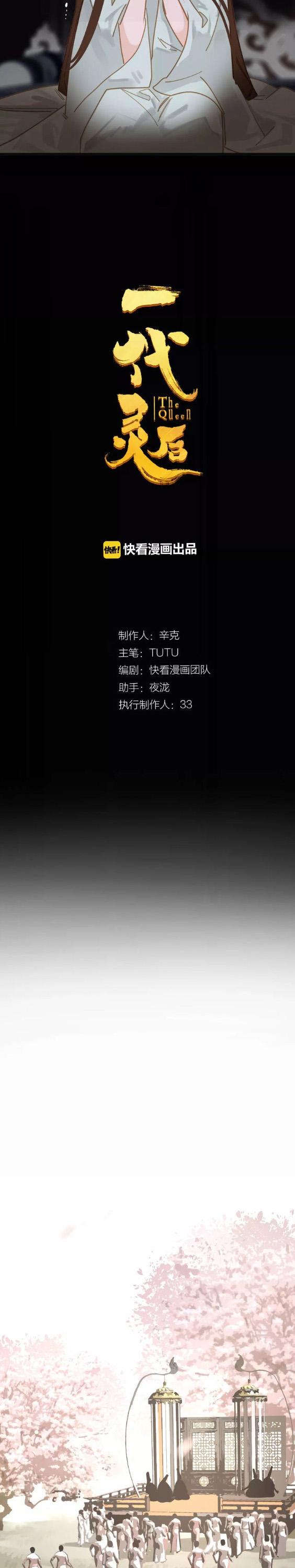 Generation's Queen Ling Chapter 1.11 page 4 - Vol.1 Chapter 11: I shall not give in