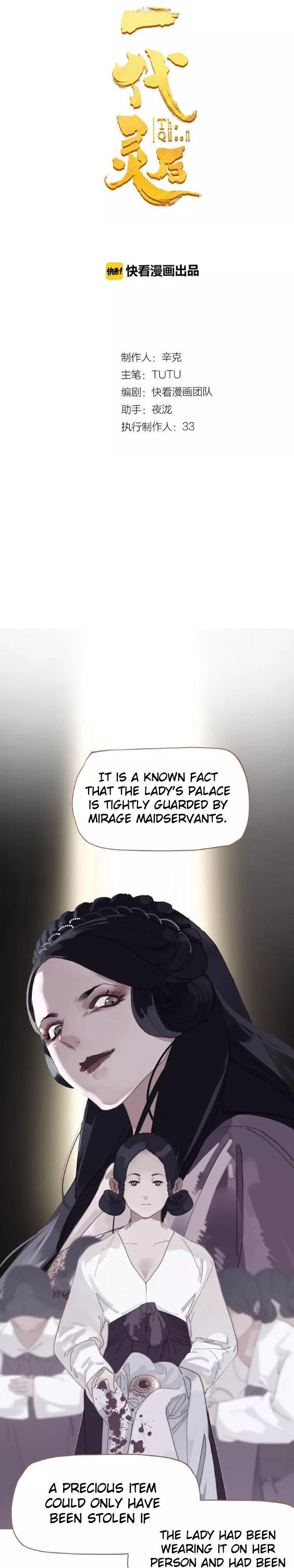 Generation's Queen Ling Chapter 1.14 page 4 - Vol.1 Chapter 14: The Luxury of Weakness