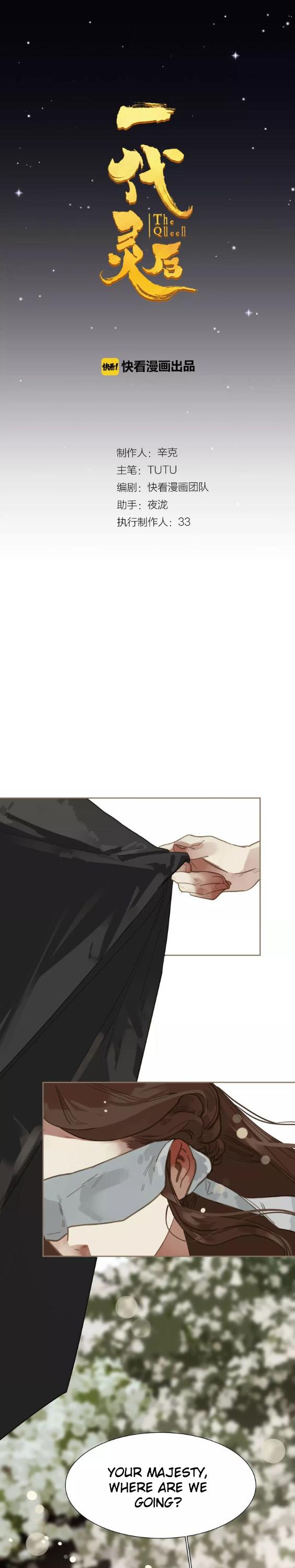 Generation's Queen Ling Chapter 1.15 page 2 - Vol.1 Chapter 15: Ruthlessness