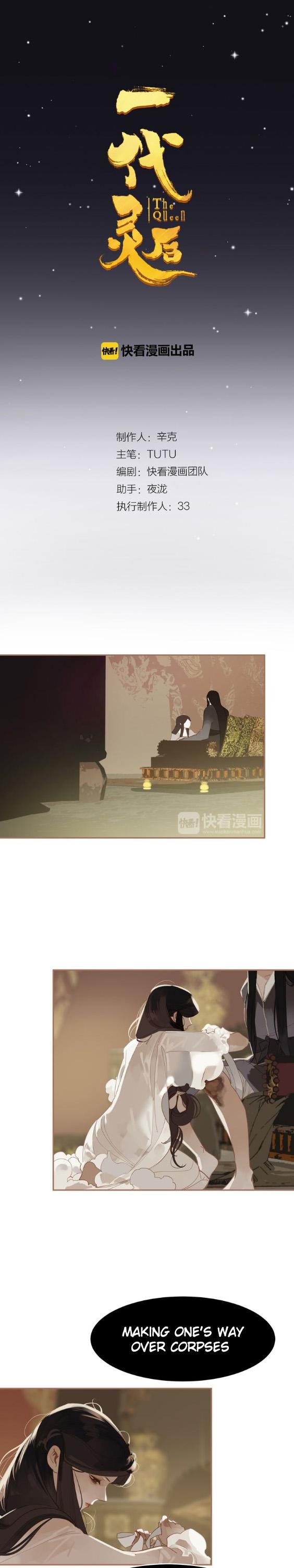 Generation's Queen Ling Chapter 1.31 page 2 - Vol.1 Chapter 31: Officially promoted to the Rank of Consort