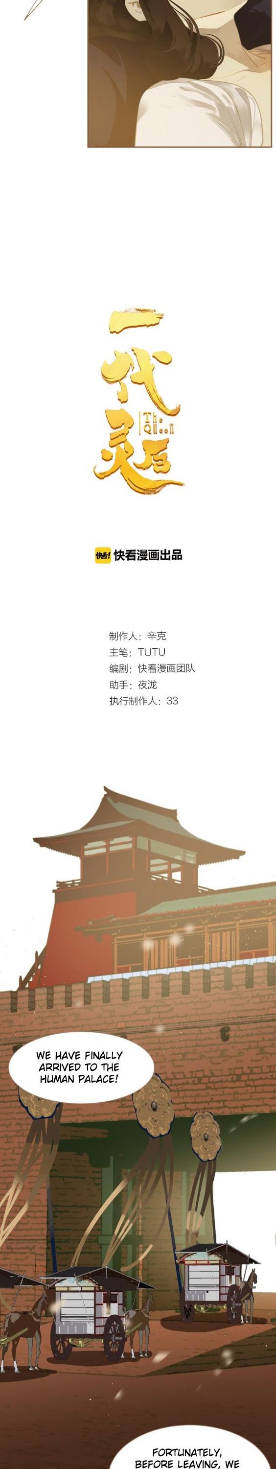 Generation's Queen Ling Chapter 1.34 page 3 - Vol.1 Chapter 34: The elusive Gleam of a Sword