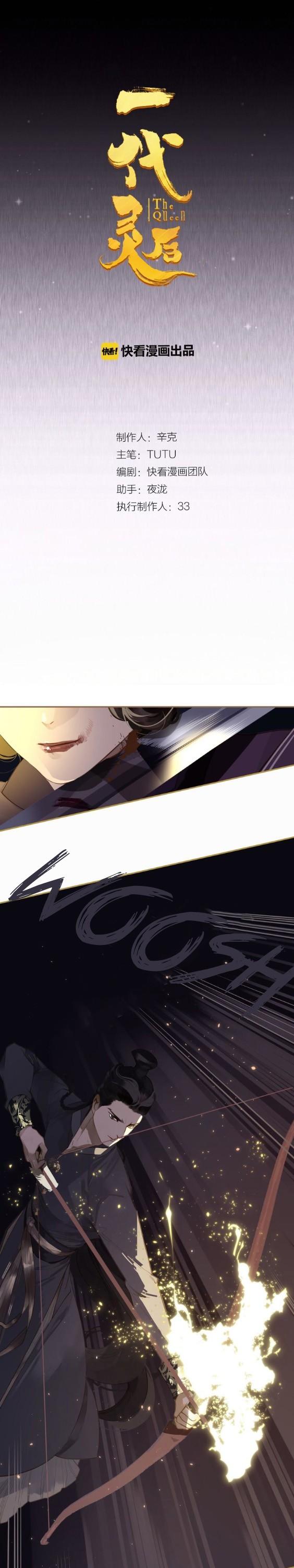 Generation's Queen Ling Chapter 1.39 page 2 - Vol.1 Chapter 39: Abdication