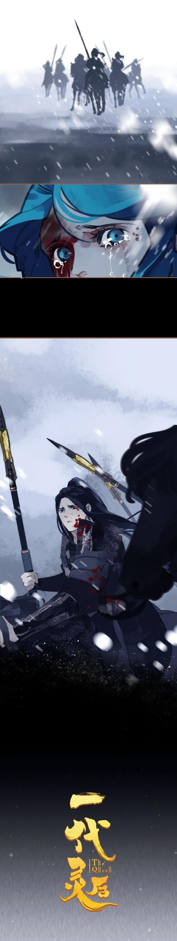 Generation's Queen Ling Chapter 2.13 page 3 - Vol.2 Chapter 13: A Girl's Flight