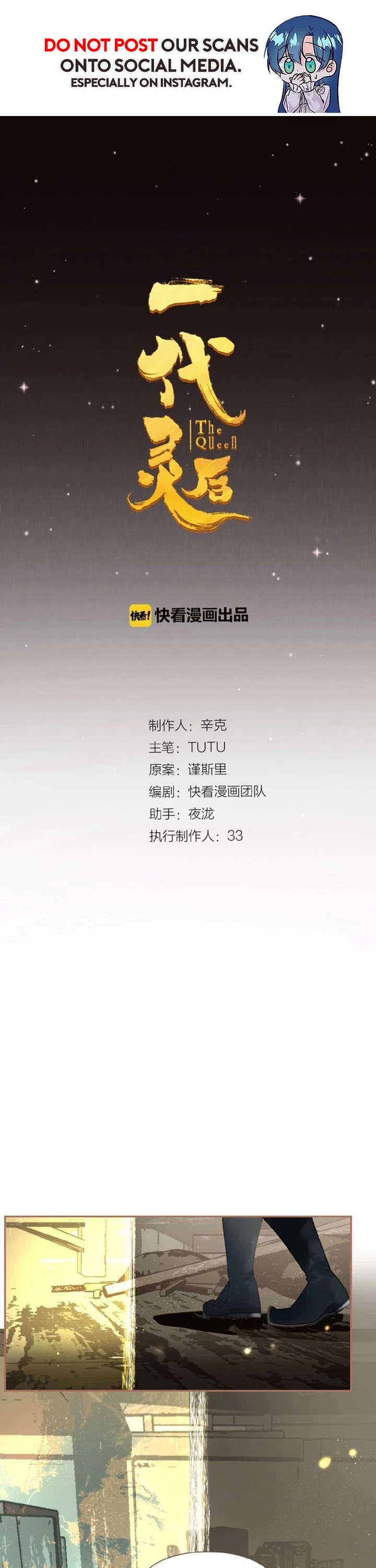Generation's Queen Ling Chapter 2.40 page 1 - Vol.2 Chapter 40: A Footnote of Destiny