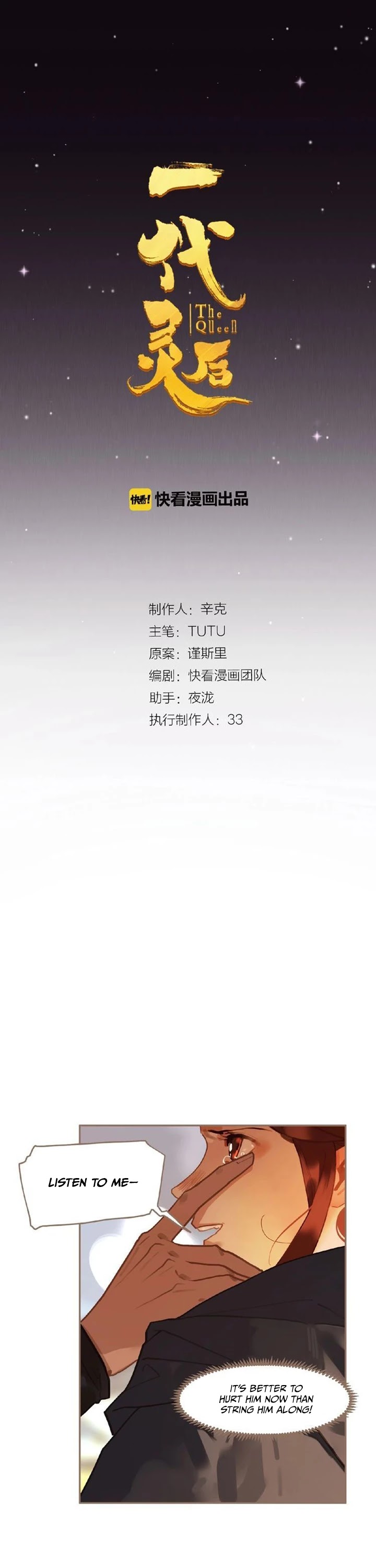 Generation's Queen Ling Chapter 2.43 page 1 - Vol.2 Chapter 43: The Engagement