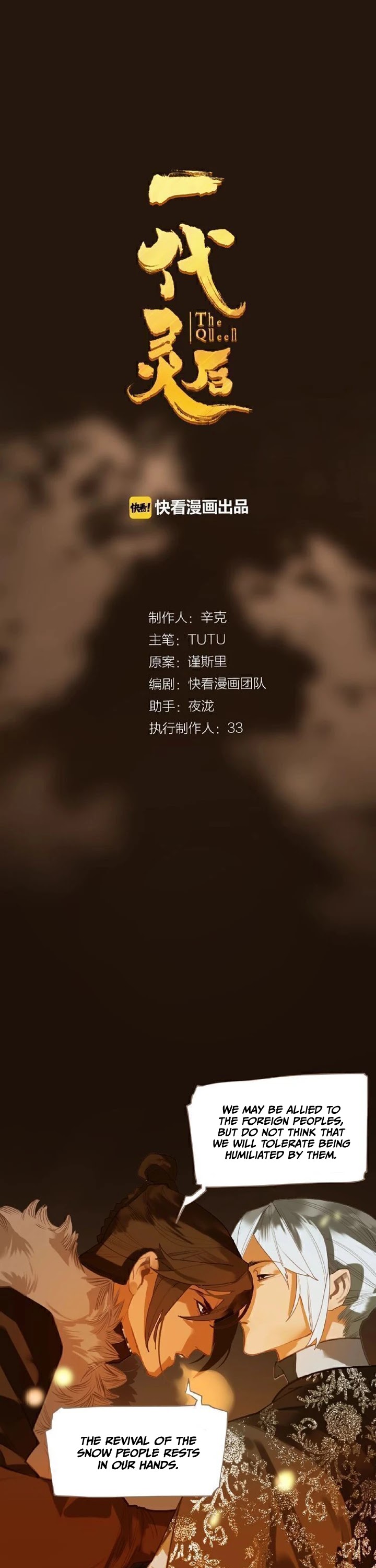Generation's Queen Ling Chapter 2.45 page 4 - Vol.2 Chapter 45: Humiliation