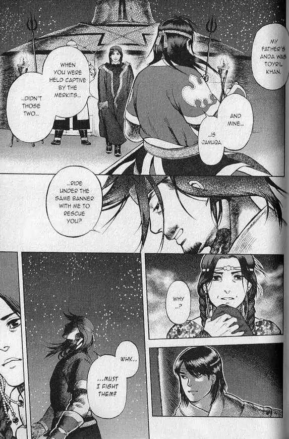 Genghis Khan: To the Ends of the Earth and the Sea Chapter 3 page 14 - Chapter 3: Anda