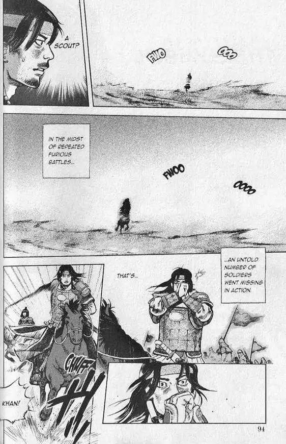 Genghis Khan: To the Ends of the Earth and the Sea Chapter 4 page 4 - Chapter 4: The Symbol