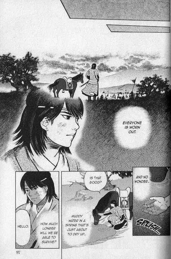 Genghis Khan: To the Ends of the Earth and the Sea Chapter 4 page 7 - Chapter 4: The Symbol