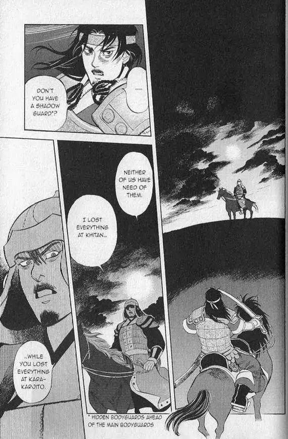 Genghis Khan: To the Ends of the Earth and the Sea Chapter 5 page 9 - Chapter 5: The Appointed Hill