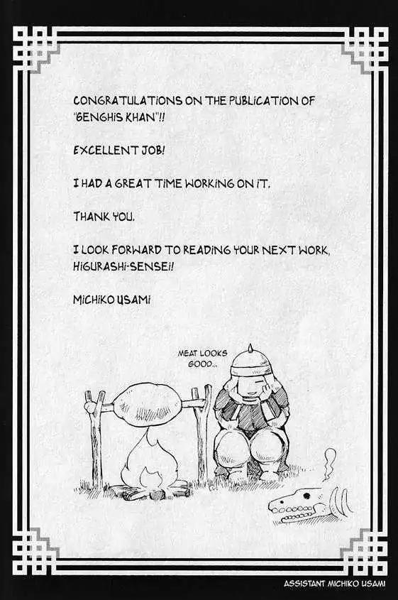 Genghis Khan: To the Ends of the Earth and the Sea Chapter 6 page 33 - Chapter 6: The End of Military Rule (END)