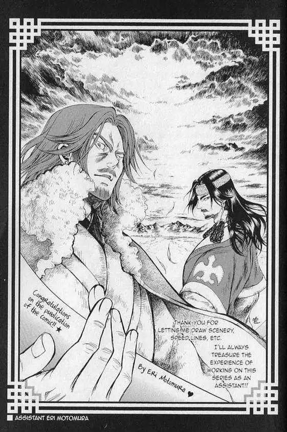 Genghis Khan: To the Ends of the Earth and the Sea Chapter 6 page 34 - Chapter 6: The End of Military Rule (END)