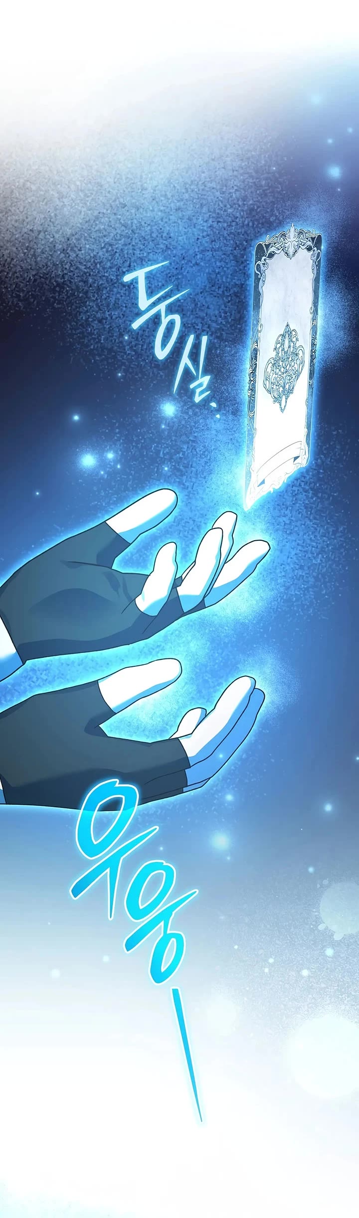 Genius Archer’s Streaming Chapter 101 page 26 - Chapter 101