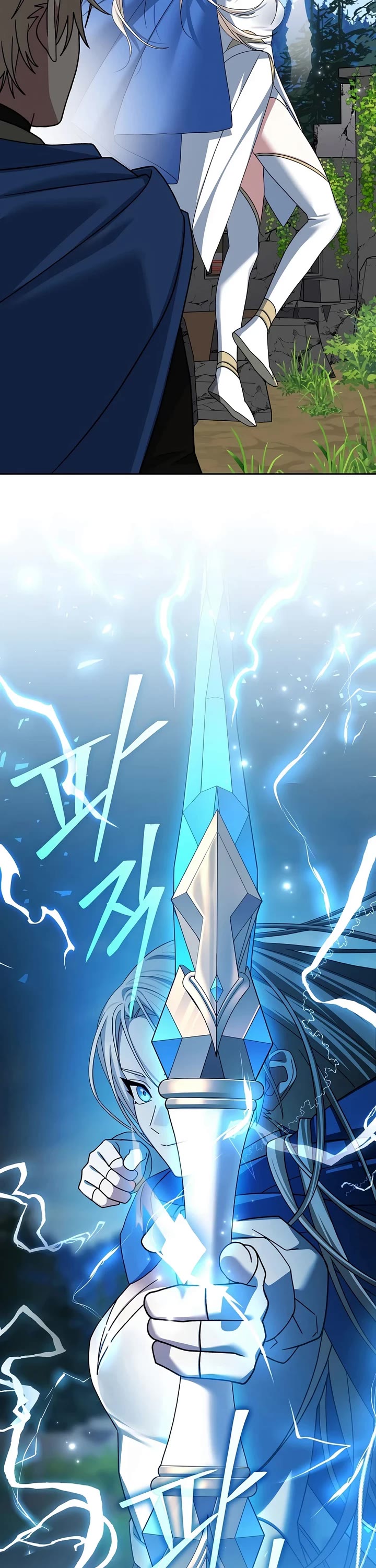 Genius Archer’s Streaming Chapter 104 page 20 - Chapter 104