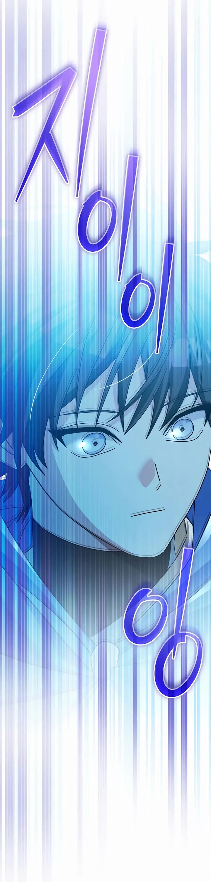 Genius Archer’s Streaming Chapter 109 page 56 - Chapter 109