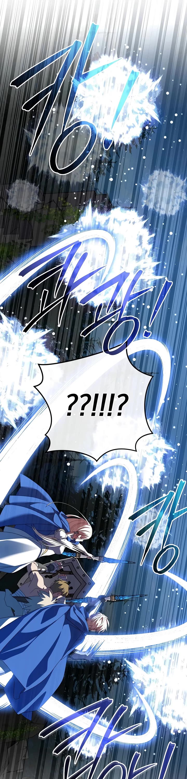 Genius Archer’s Streaming Chapter 110 page 46 - Chapter 110