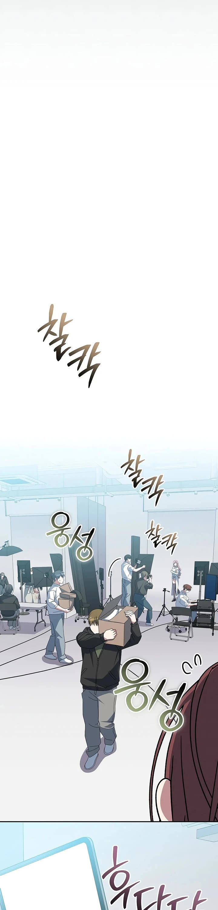 Genius Archer’s Streaming Chapter 114 page 19 - Chapter 114
