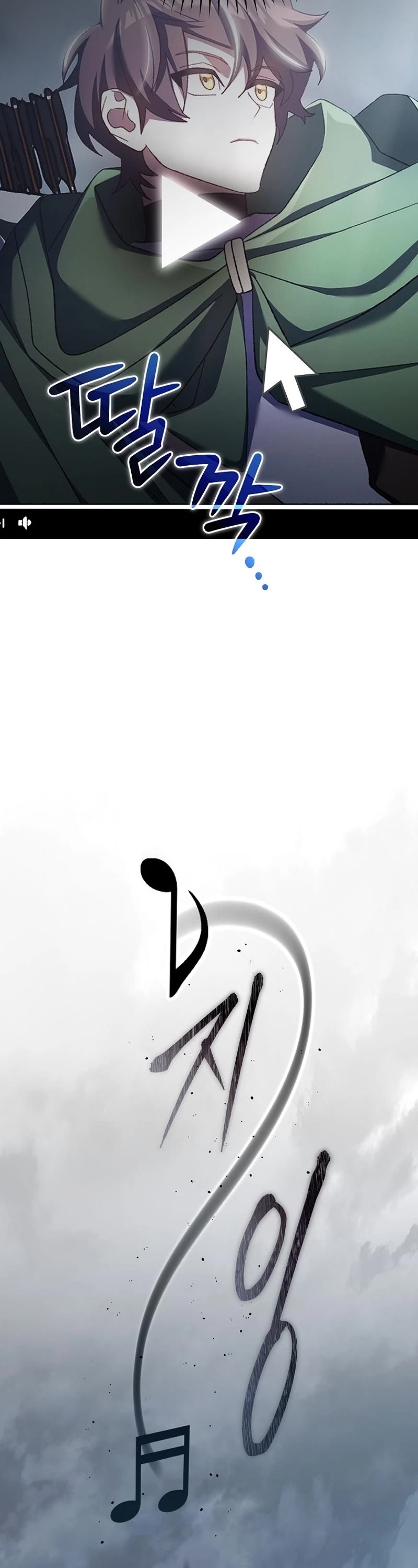 Genius Archer’s Streaming Chapter 13 page 16 - Chapter 13