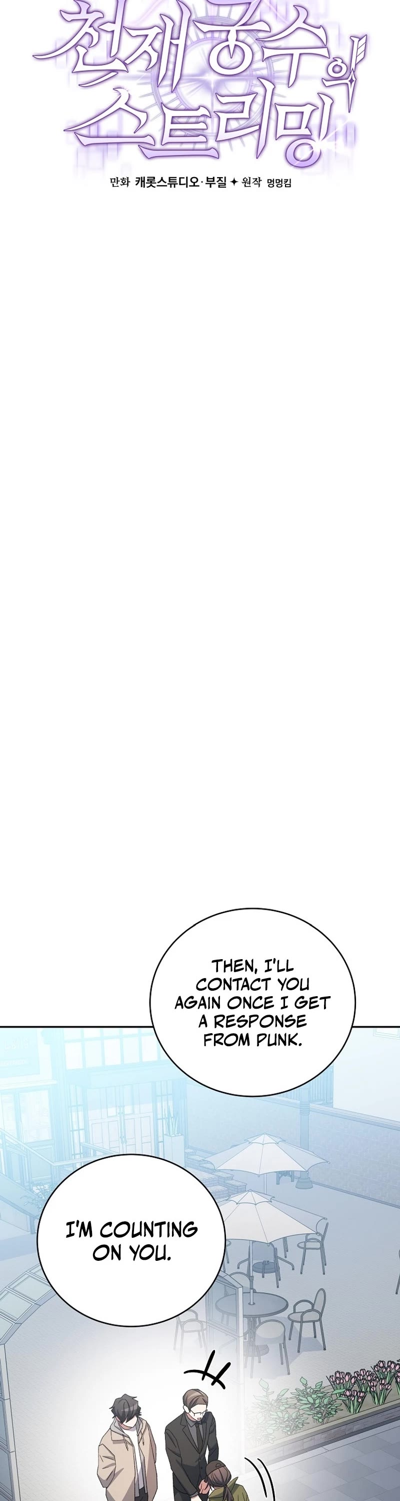 Genius Archer’s Streaming Chapter 19 page 13 - Chapter 19