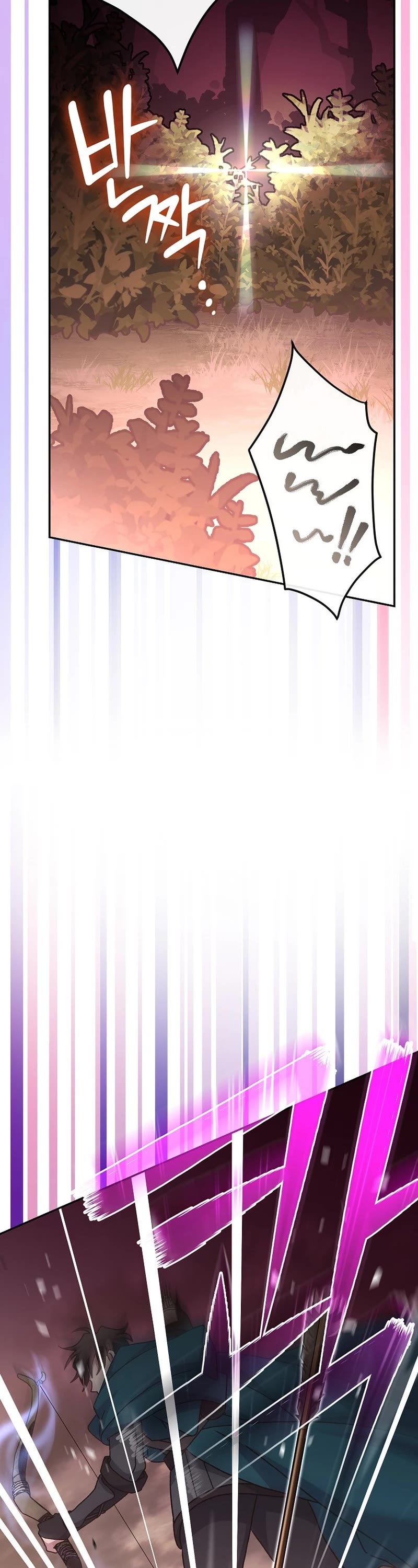 Genius Archer’s Streaming Chapter 23 page 18 - Chapter 23
