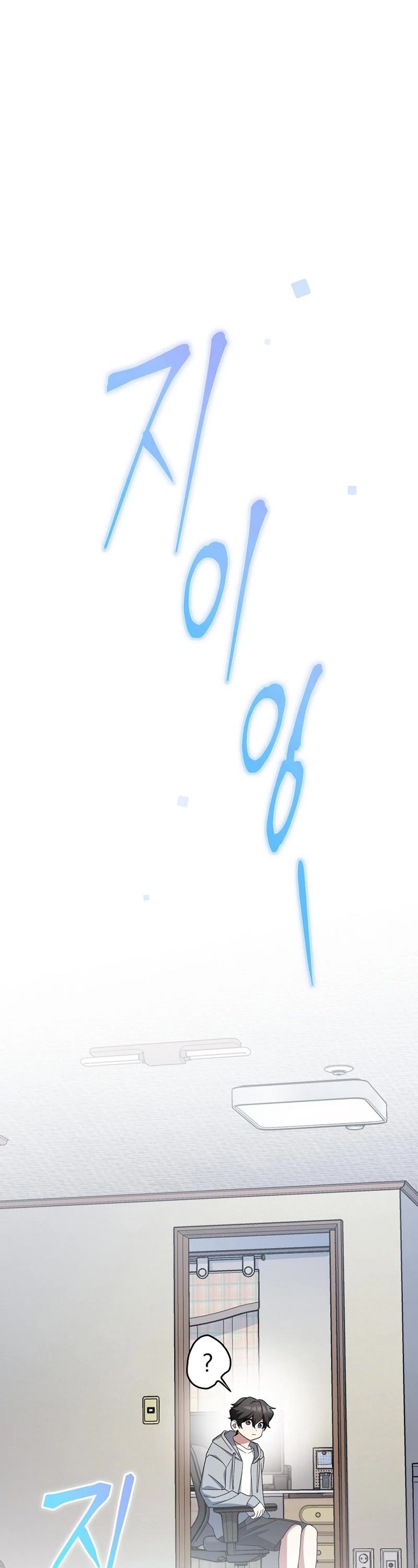 Genius Archer’s Streaming Chapter 4 page 17 - Chapter 4