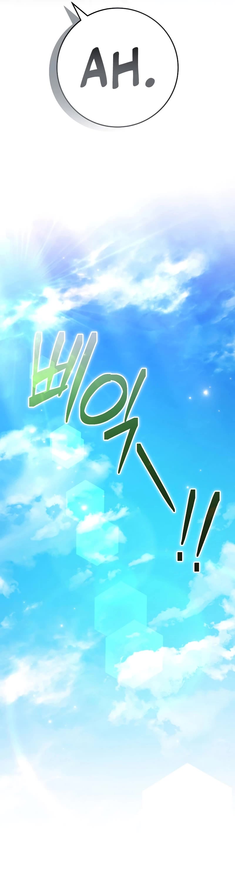 Genius Archer’s Streaming Chapter 41 page 43 - Chapter 41