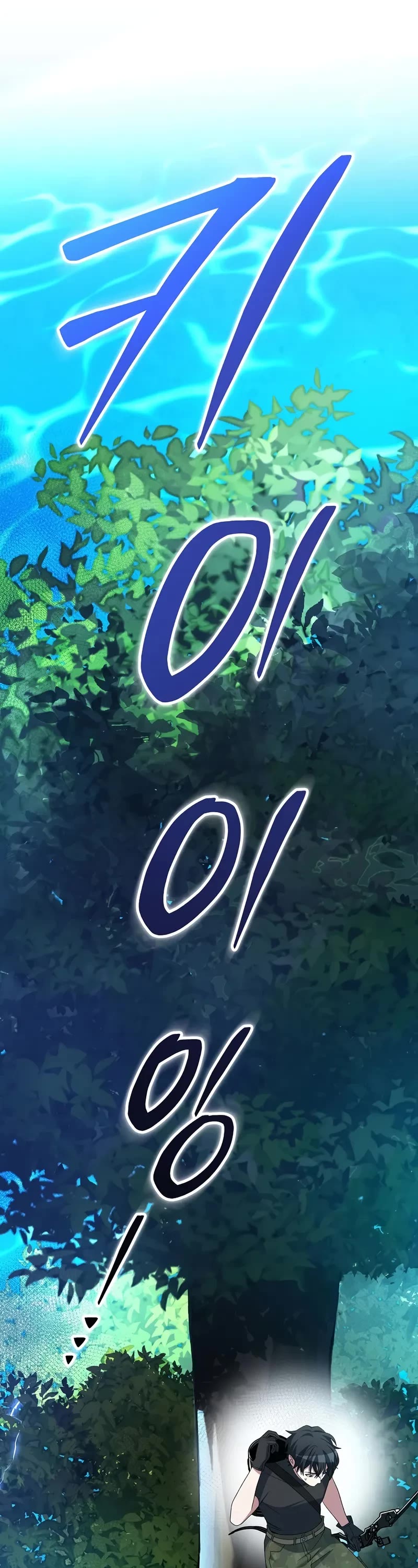 Genius Archer’s Streaming Chapter 78 page 68 - Chapter 78