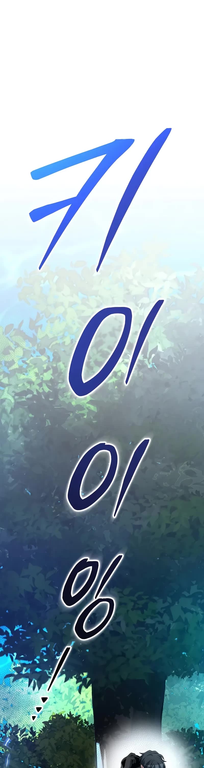Genius Archer’s Streaming Chapter 79 page 2 - Chapter 79