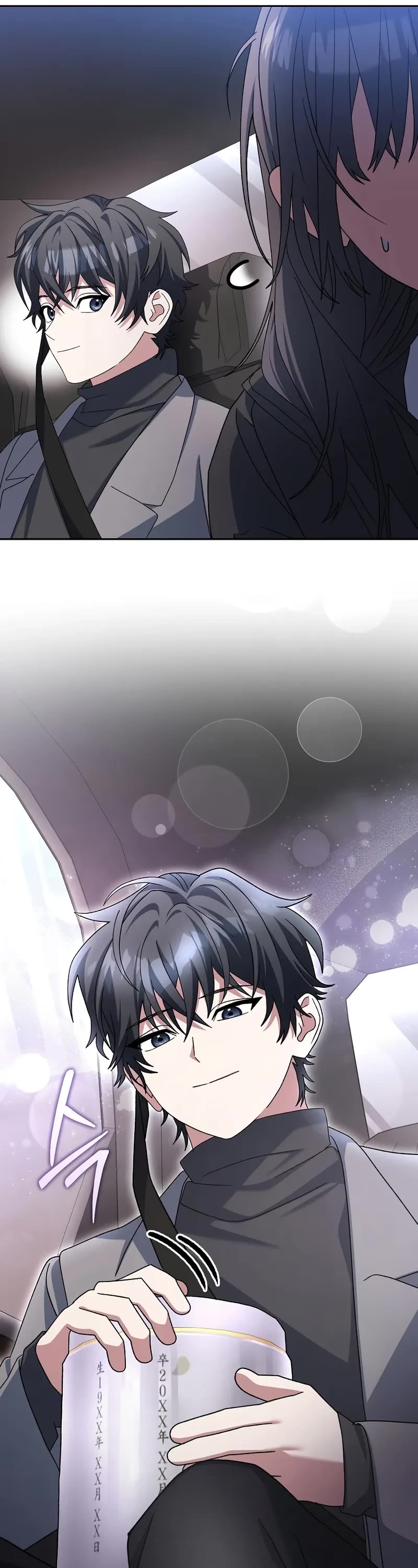 Genius Archer’s Streaming Chapter 84 page 12 - Chapter 84
