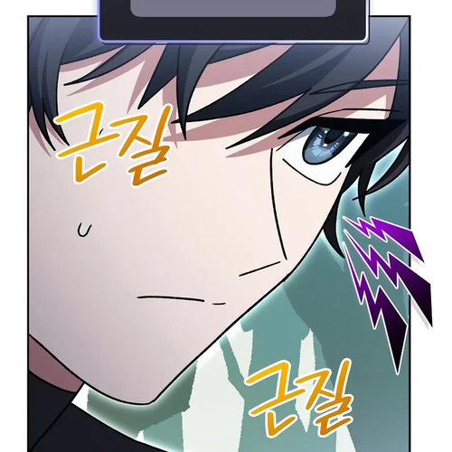 Genius Archer’s Streaming Chapter 86 cover