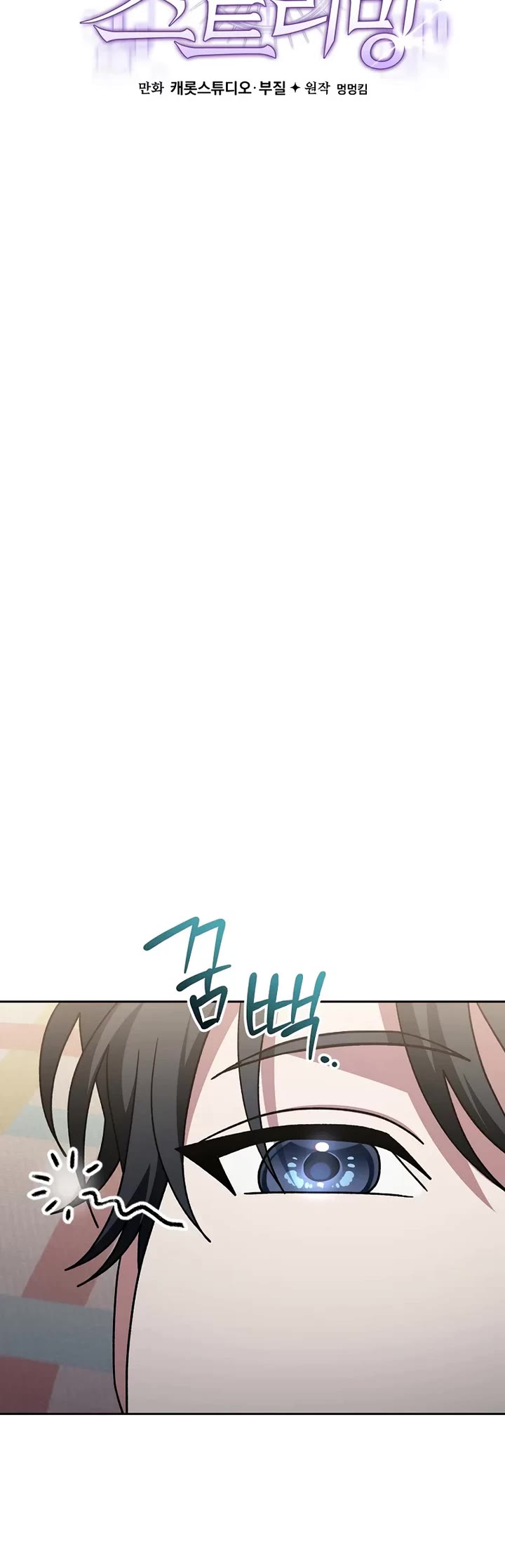 Genius Archer’s Streaming Chapter 96 page 10 - Chapter 96
