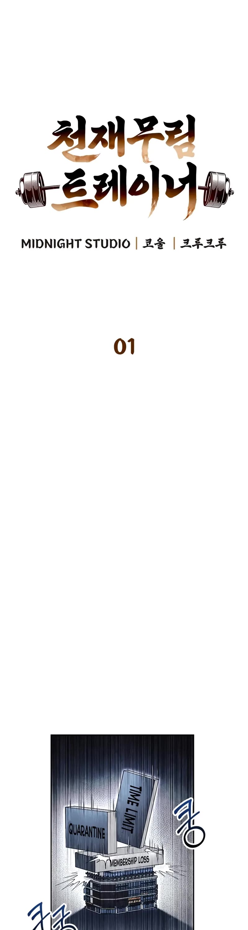 Genius Martial Arts Trainer Chapter 1 page 13 - Chapter 1