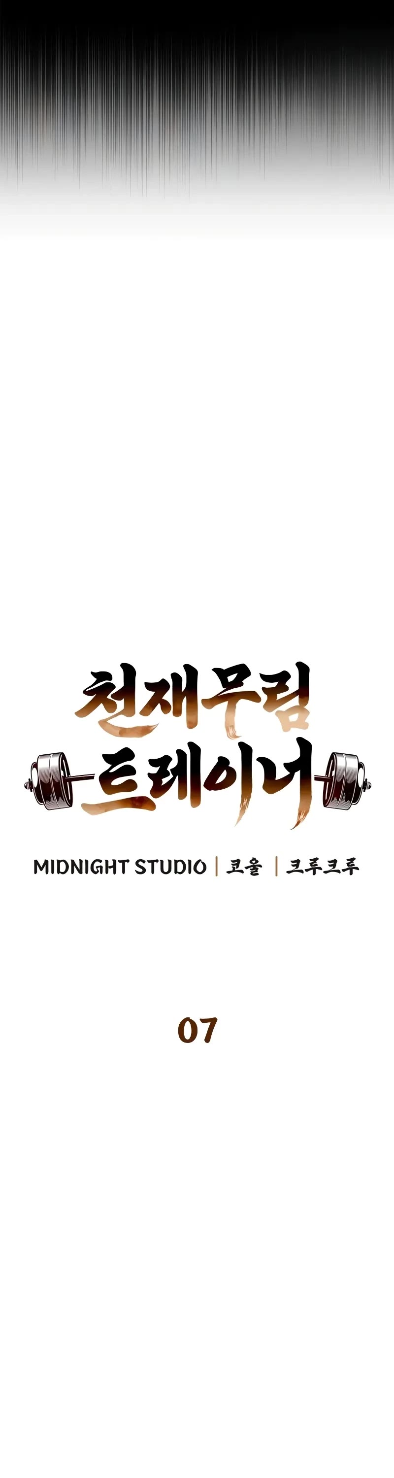 Genius Martial Arts Trainer Chapter 7 page 6 - Chapter 7