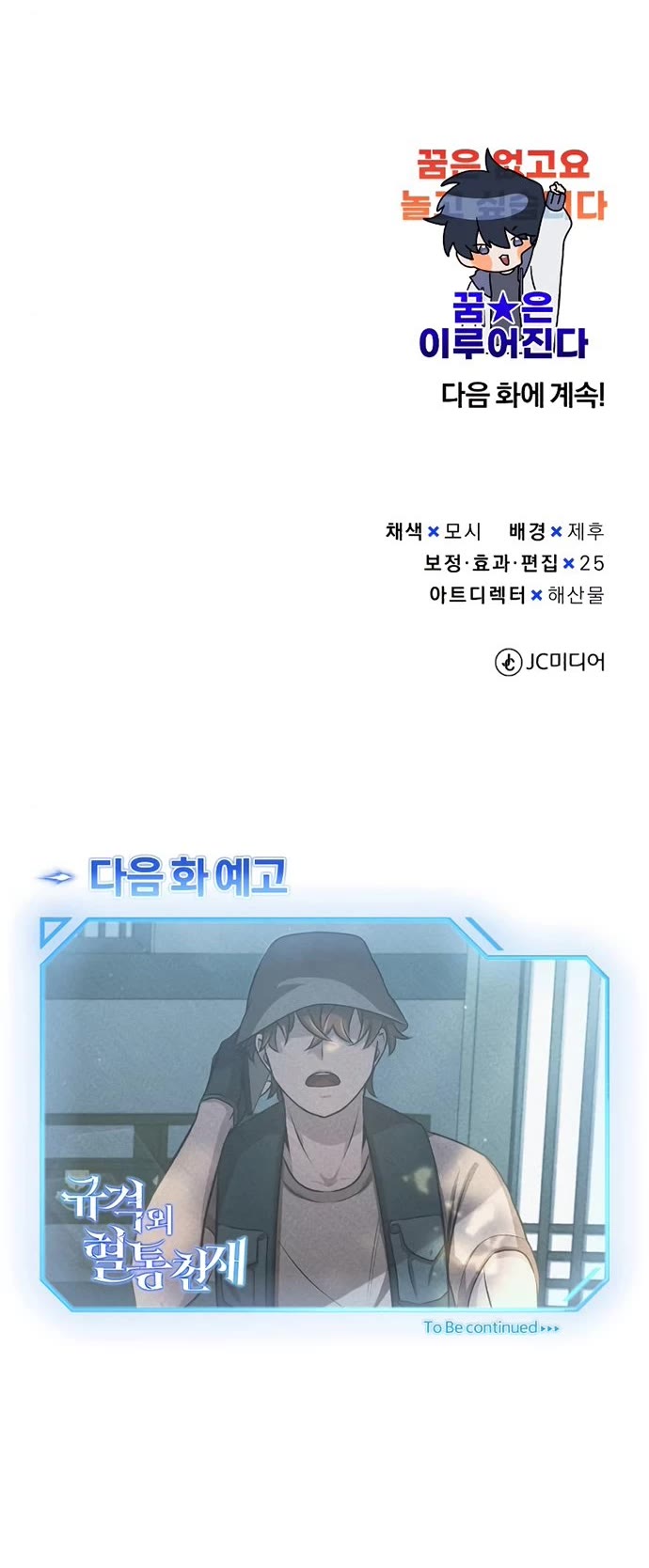 Genius of the Unique Lineage Chapter 1 page 63 - Chapter 1