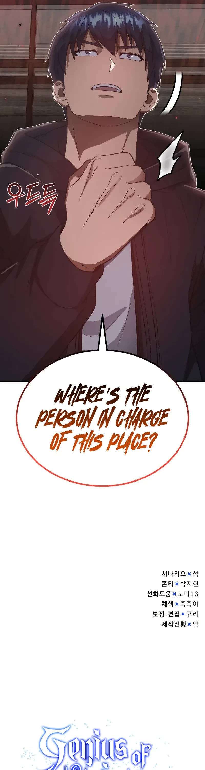 Genius of the Unique Lineage Chapter 102 page 67 - Chapter 102: Coming To See You Right Now (S2 End)