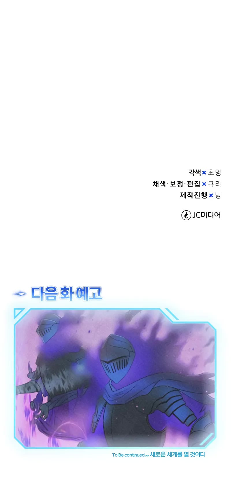 Genius of the Unique Lineage Chapter 104 page 51 - Chapter 104: This the Best “Output” I Have Created