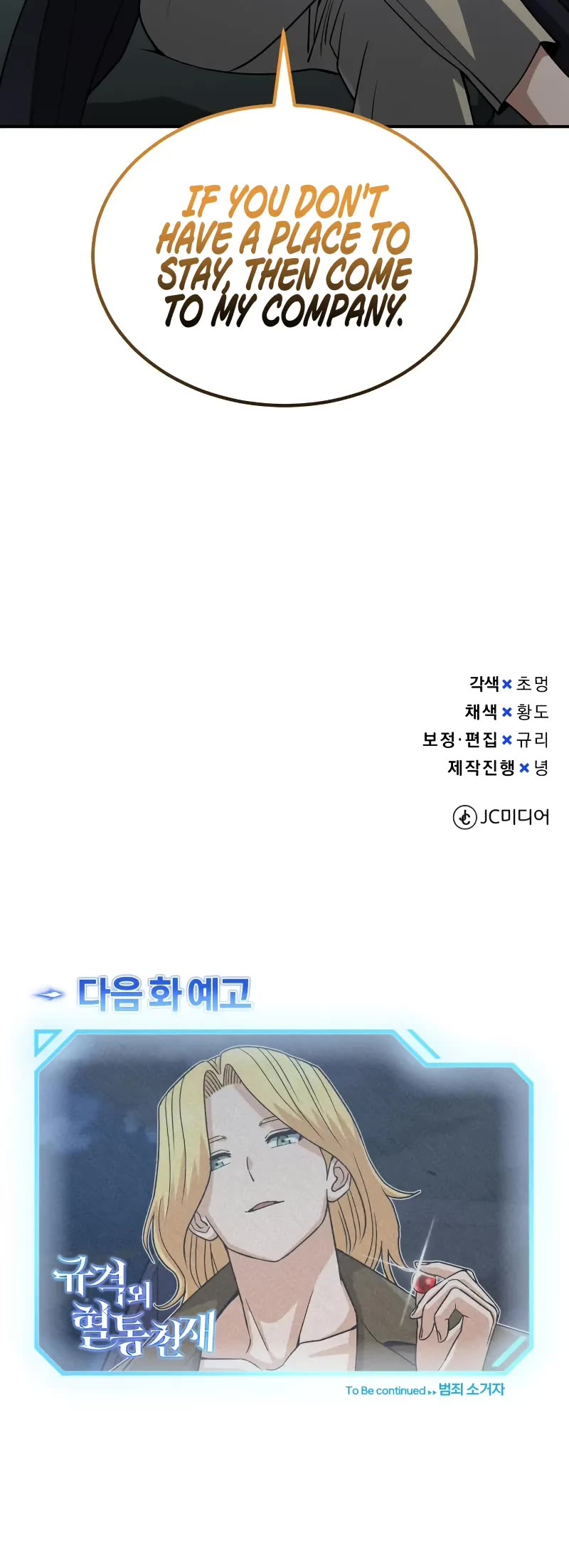 Genius of the Unique Lineage Chapter 108 page 56 - Chapter 108: NS Launch Ceremony