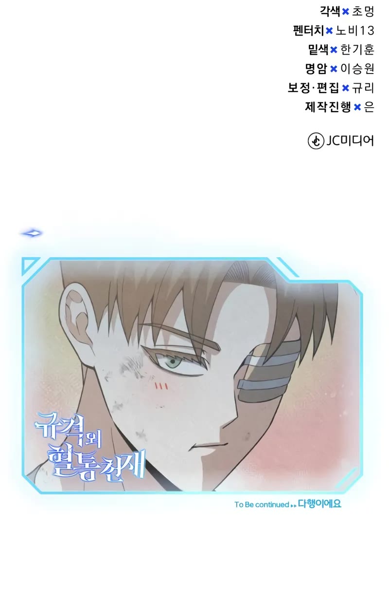 Genius of the Unique Lineage Chapter 138 page 62 - Chapter 138