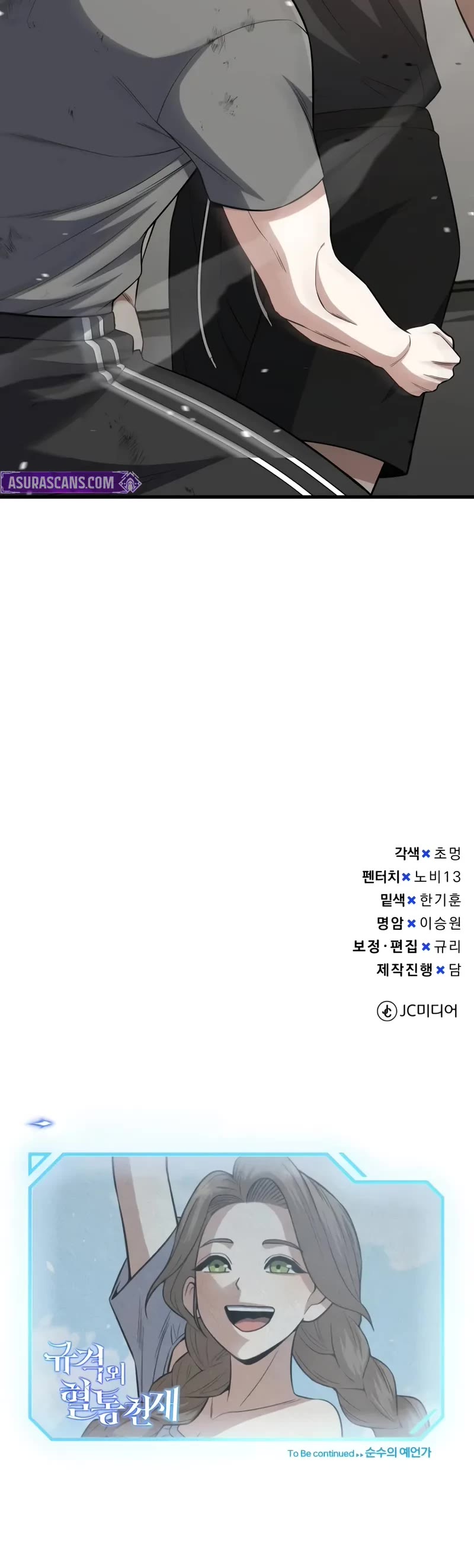 Genius of the Unique Lineage Chapter 139 page 55 - Chapter 139