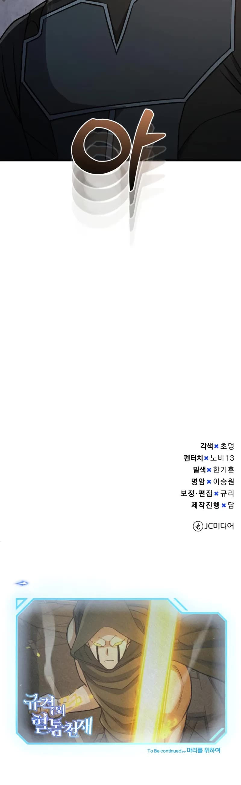 Genius of the Unique Lineage Chapter 144 page 63 - Chapter 144