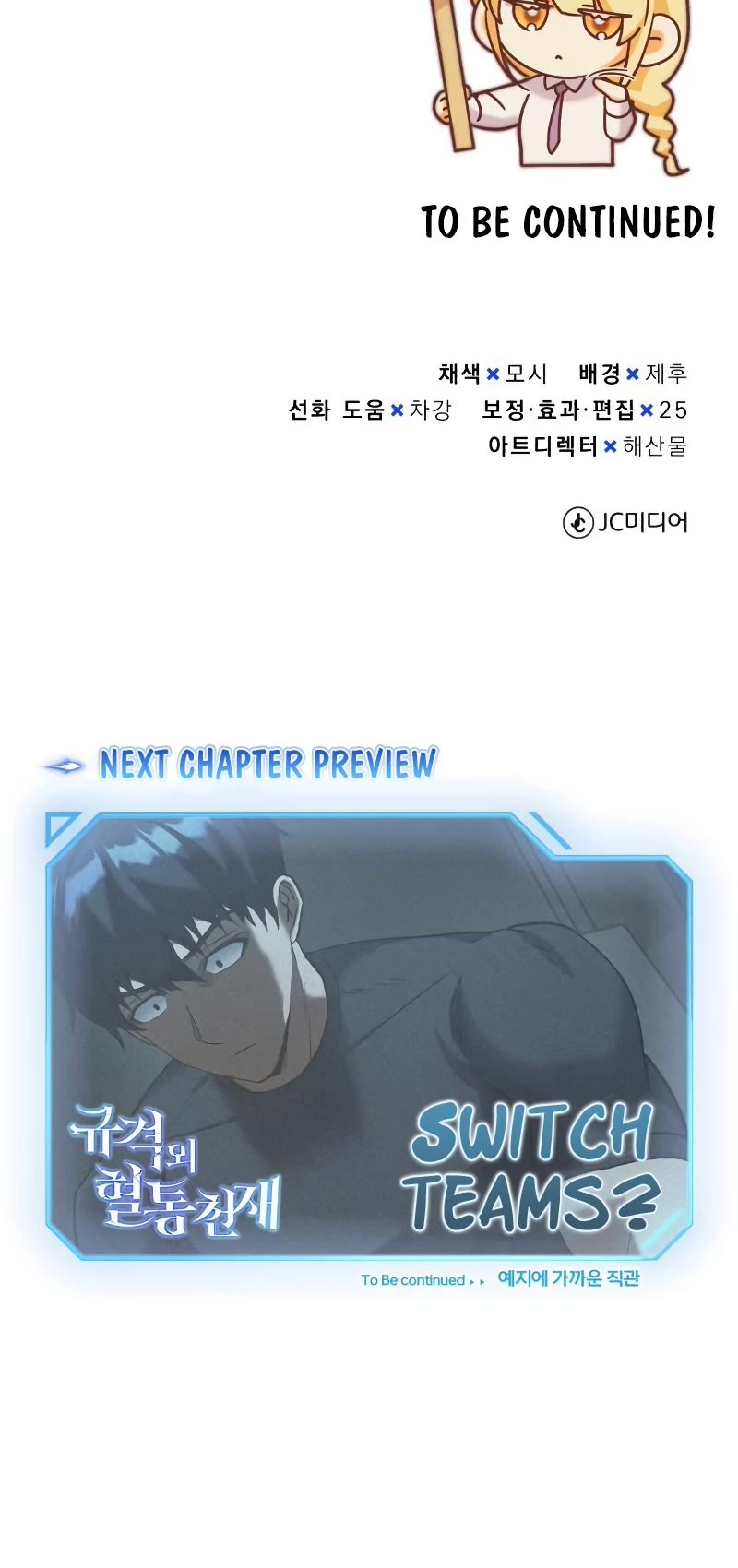 Genius of the Unique Lineage Chapter 22 page 52 - Chapter 22